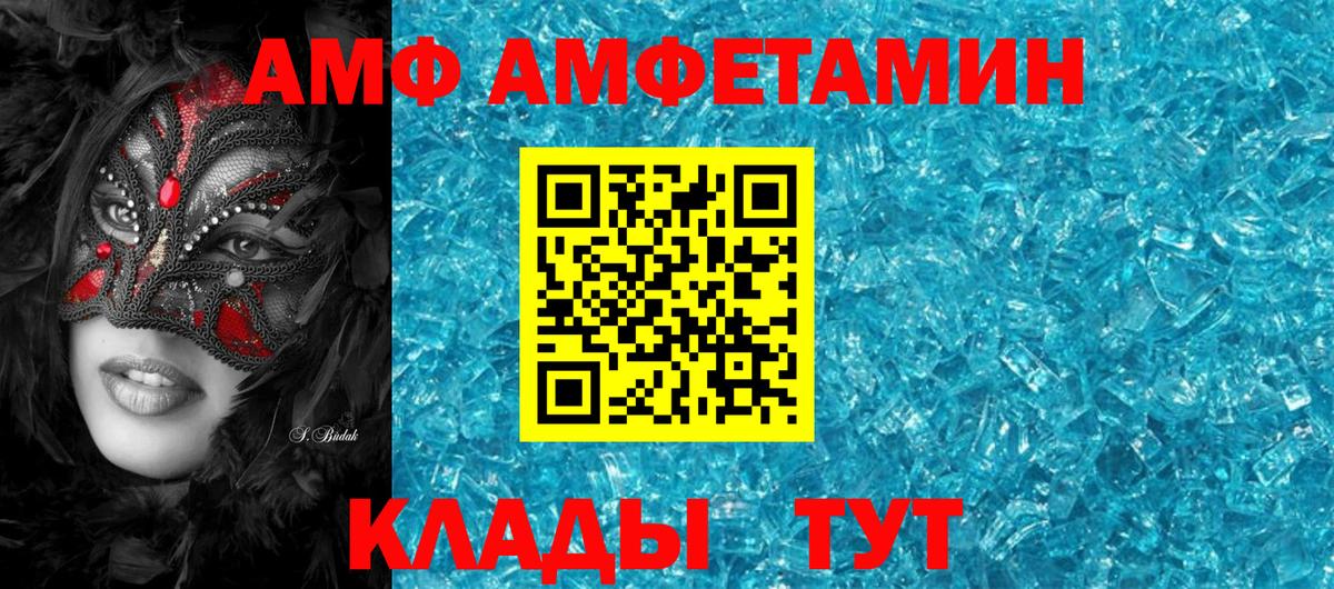 Ишим  Amphetamine  Вход с VPN  АМФЕТАМИН VHQ 