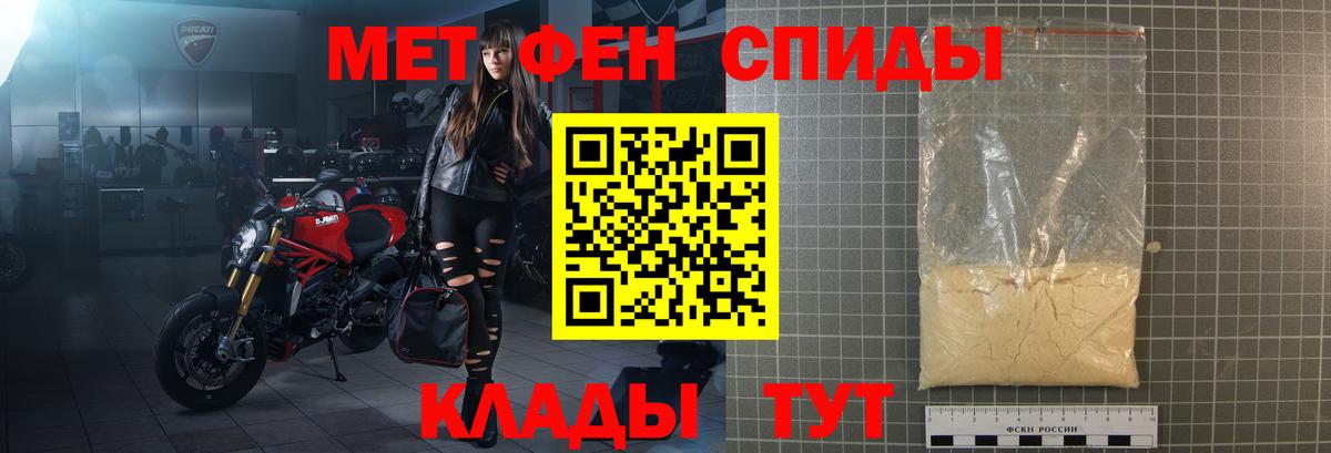 АМФЕТАМИН 98% Ишим