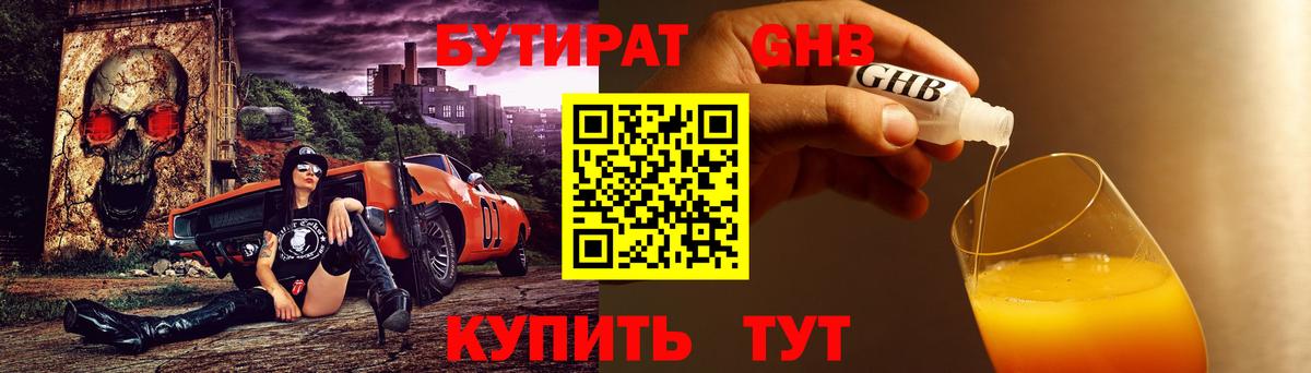БУТИРАТ BDO  Вход с VPN  Ишим 