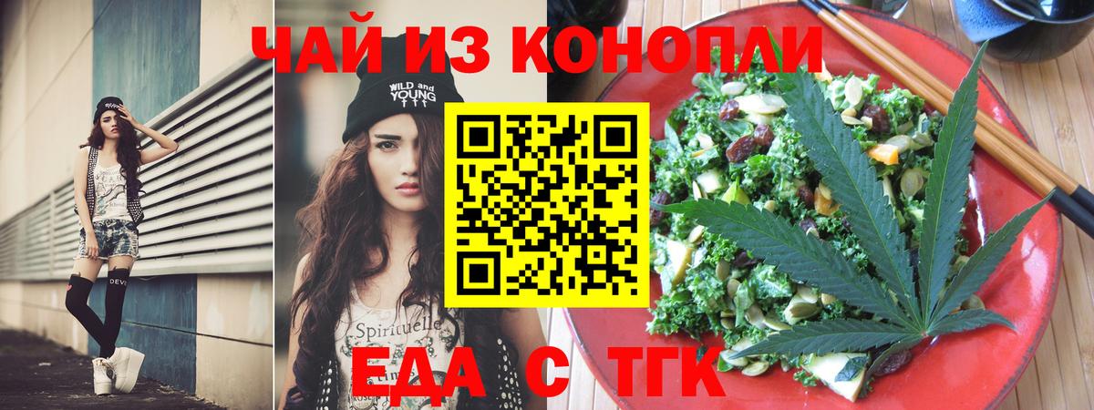 Печенье с ТГК конопля  Вход с VPN  Ишим 