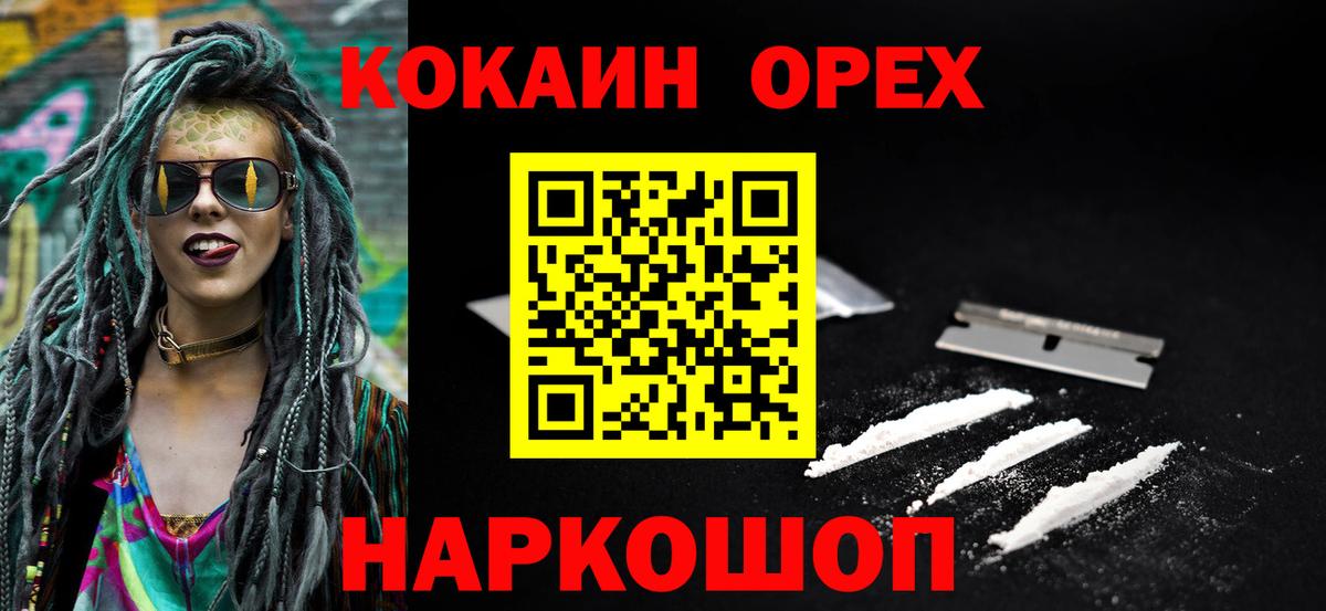 Ишим  КОКАИН 98%  Вход с VPN 