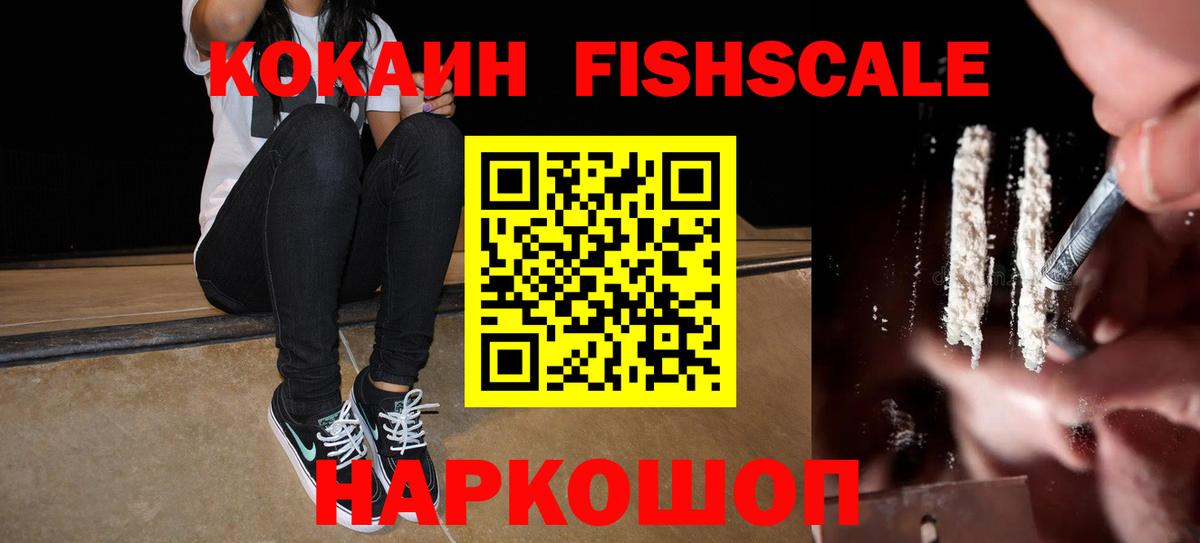 Кокаин VHQ Ишим