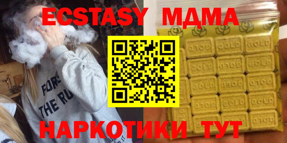 Экстази диски Ишим
