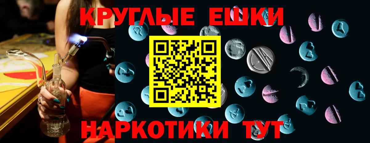 Ecstasy диски  ЭКСТАЗИ круглые  Ишим  Вход с VPN 