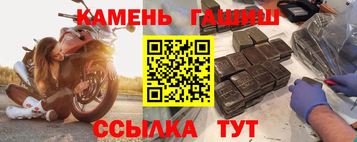 Гашиш гашик Ишим