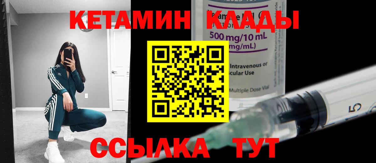 Кетамин VHQ  Вход с VPN  Ишим 