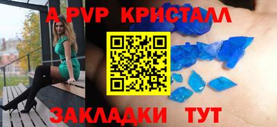стафф Краснокаменск