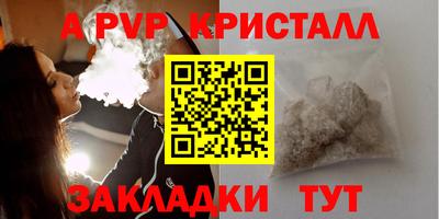 стафф Краснокаменск
