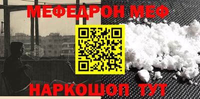 стафф Краснокаменск