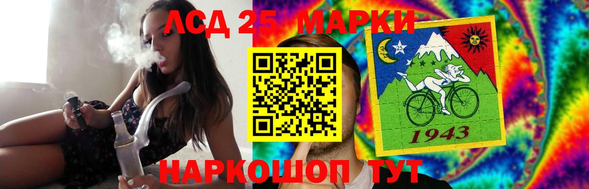 LSD-25 экстази кислота  ЛСД экстази кислота  KRAKEN tor  Вход с VPN  Ишим 