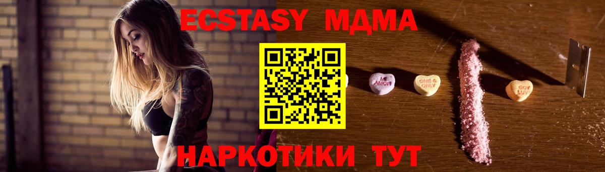 MDMA  Вход с VPN  Ишим  МДМА Molly  MDMA кристаллы 