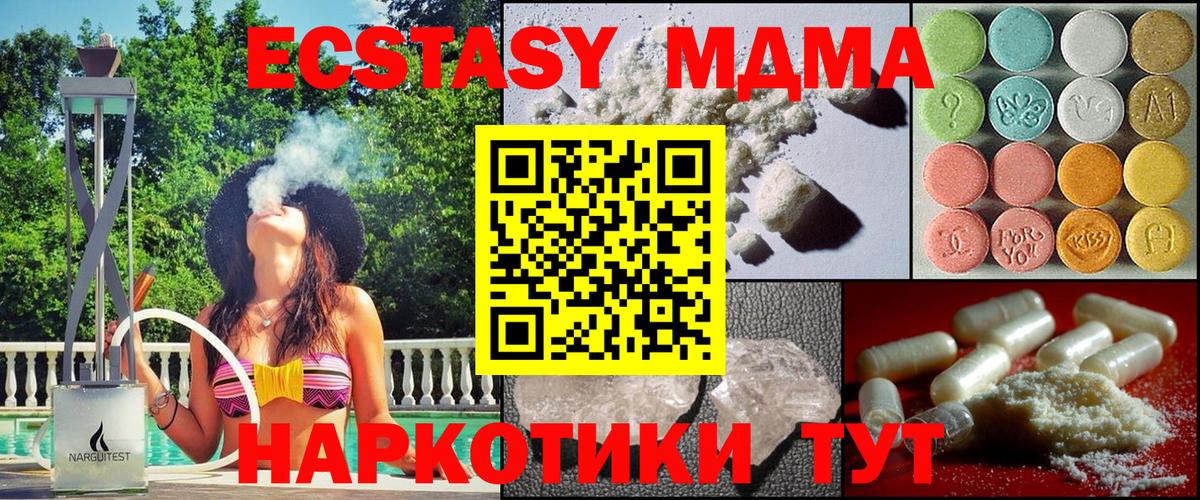MDMA Molly Ишим