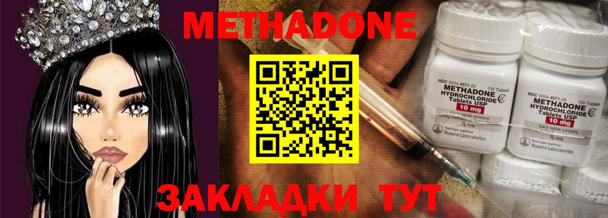 МЕТАДОН белоснежный Ишим