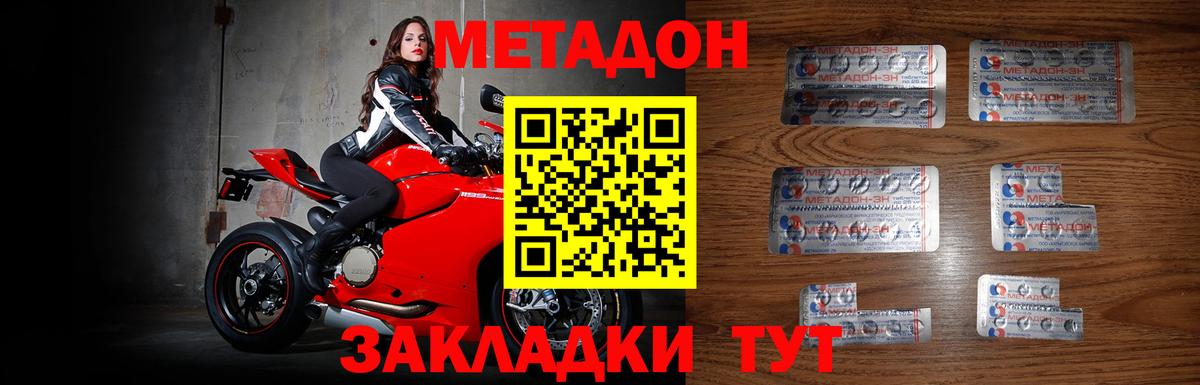 Ишим  МЕТАДОН мёд  Вход с VPN  Метадон methadone 