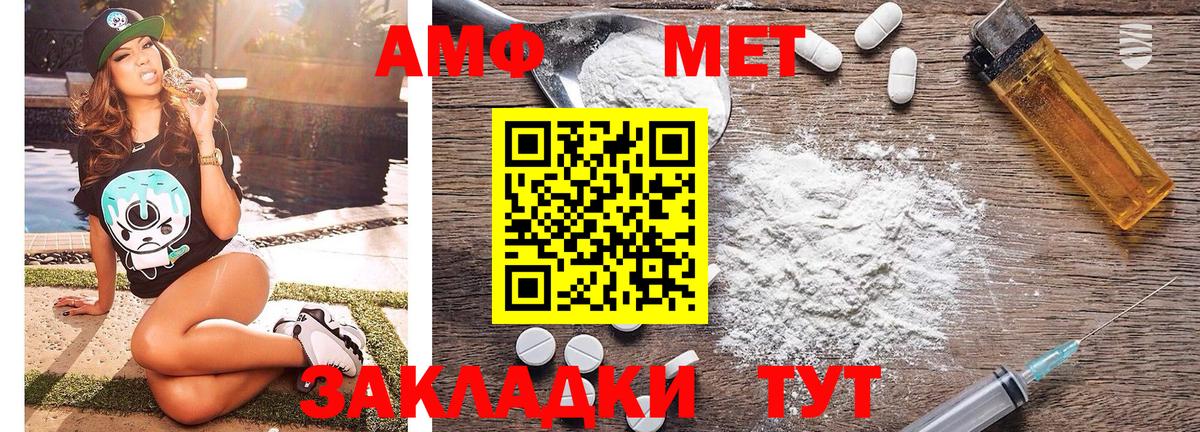 Ишим  Первитин Methamphetamine  Вход с VPN  Первитин Methamphetamine 