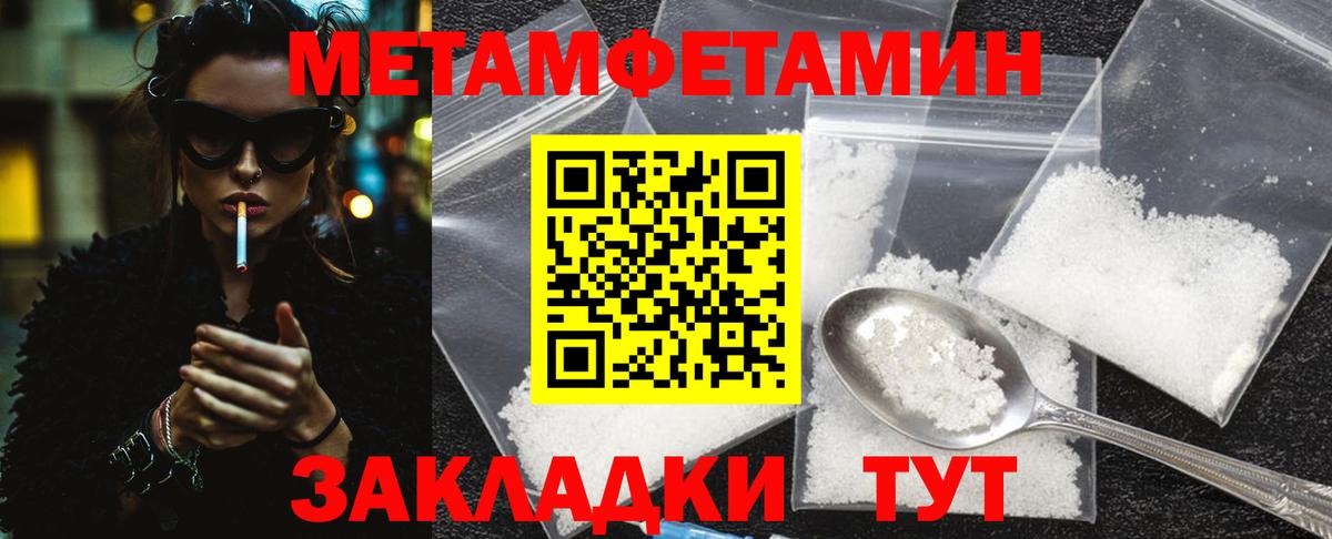МЕТАМФЕТАМИН мет Ишим